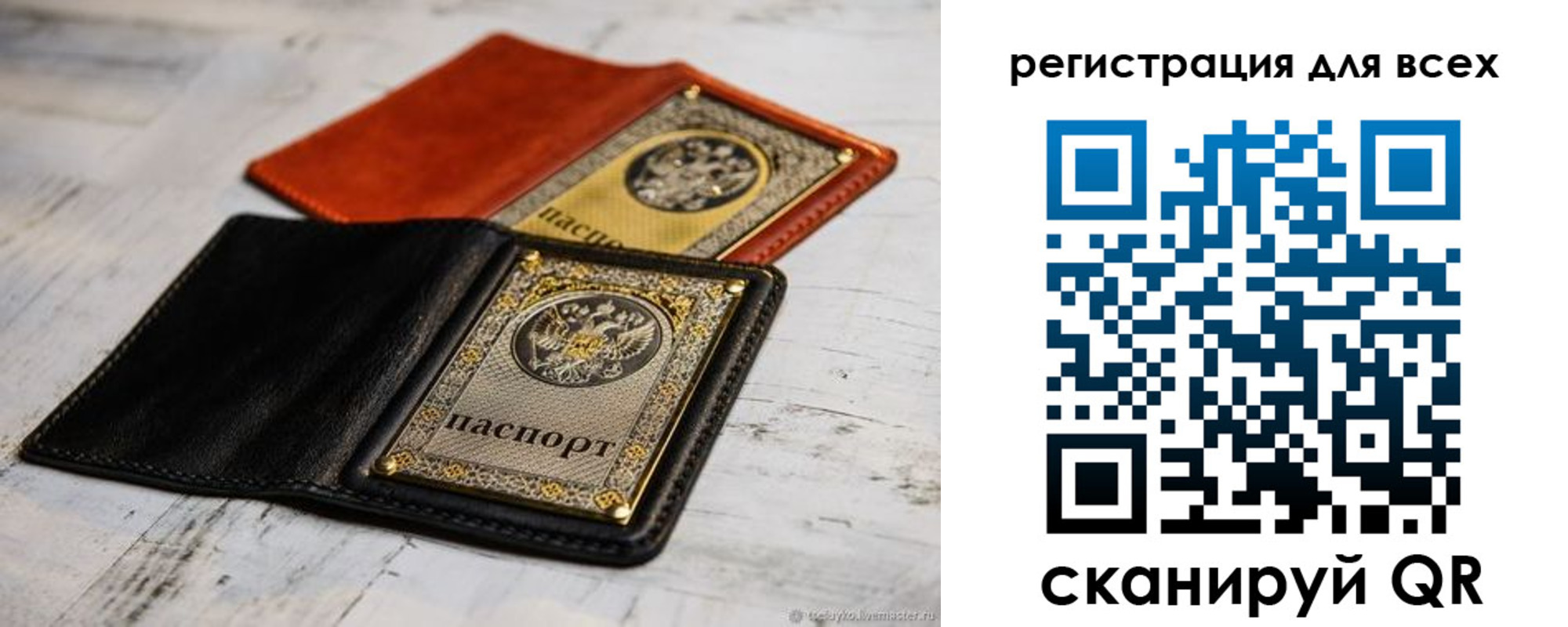 прописка регистрация в Стародубе