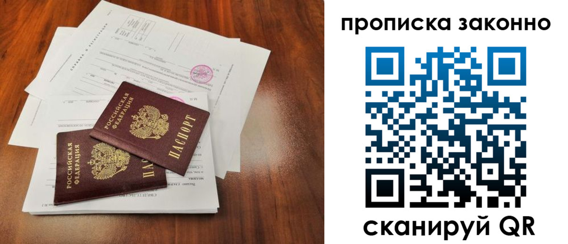 временная регистрация собственник в Стародубе