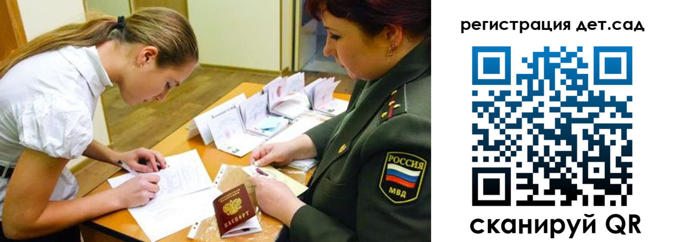 временная регистрация поиск в Стародубе