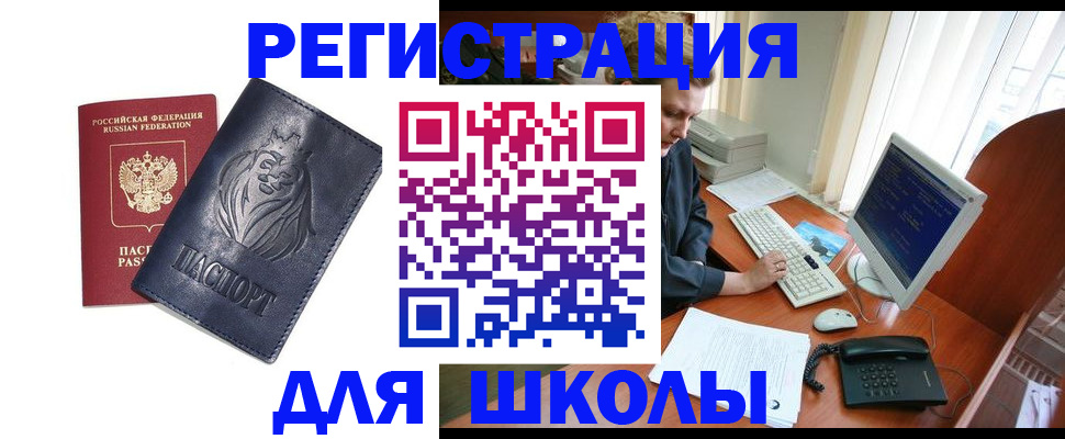 временная регистрация надежно в Стародубе
